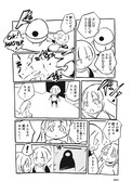 「温かい方程式」(c)猫オルガン・駒草出版