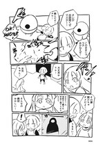 「温かい方程式」(c)猫オルガン・駒草出版
