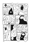 「温かい方程式」(c)猫オルガン・駒草出版