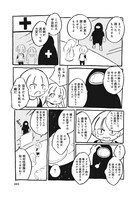 「温かい方程式」(c)猫オルガン・駒草出版