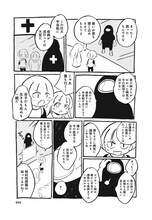 「温かい方程式」(c)猫オルガン・駒草出版