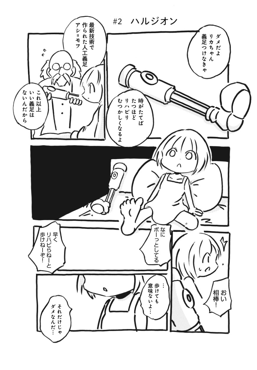 「ハルジオン」(c)猫オルガン・駒草出版