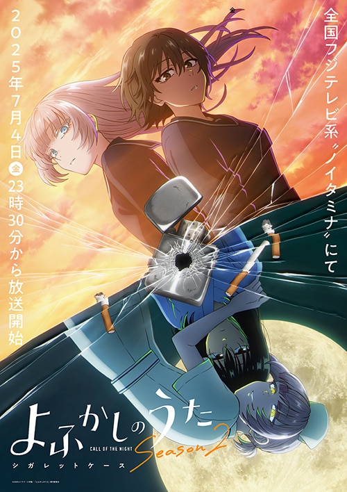 よふかしのうた　DVD　レンタル　アニメ よふかしのうた | 宅配DVDレンタルのTSUTAYA DISCAS