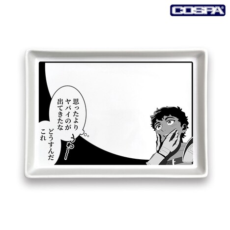 カブルー「思ったよりヤバイのが出てきたなどうすんだこれ」コミック皿