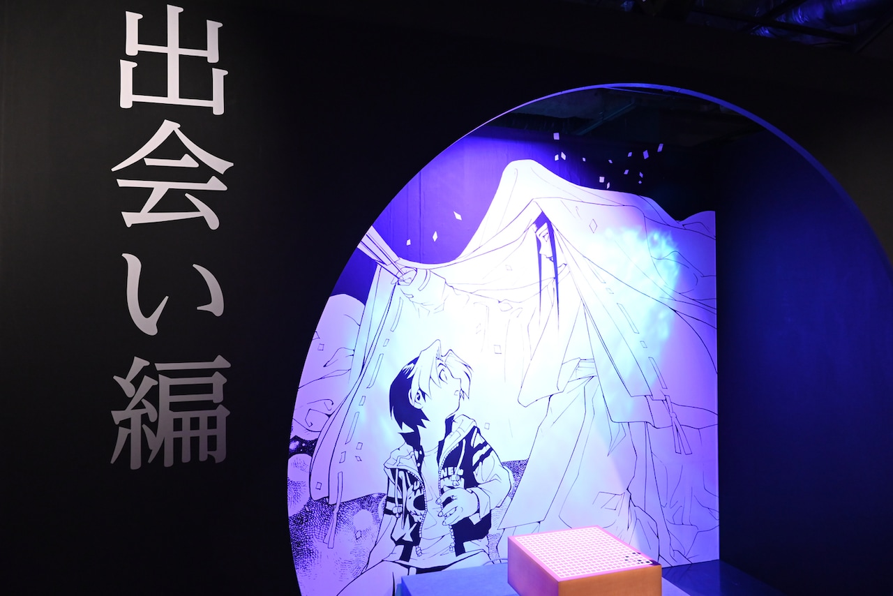 ヒカルの碁 原画展」より - 「ヒカルの碁」原画展、本日開幕