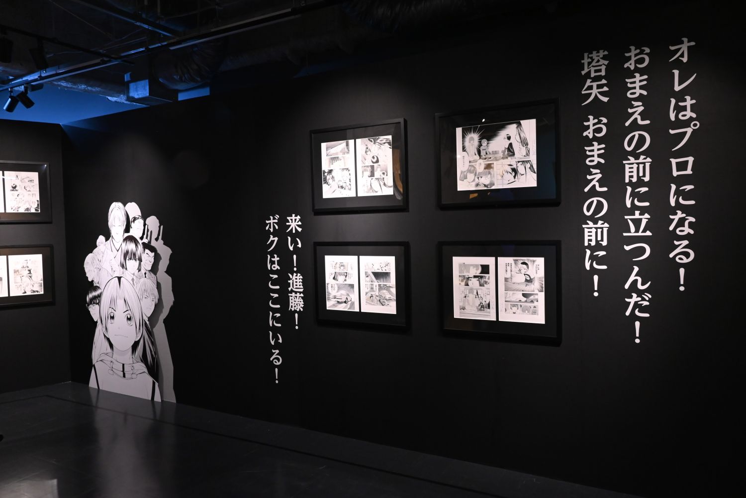 ヒカルの碁」原画展、本日開幕 ヒカルと佐為の別れをドラマチックに