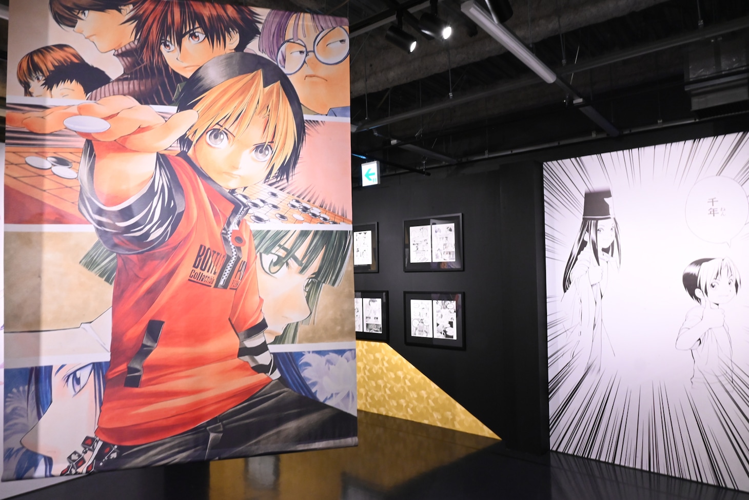 「ヒカルの碁 原画展」より