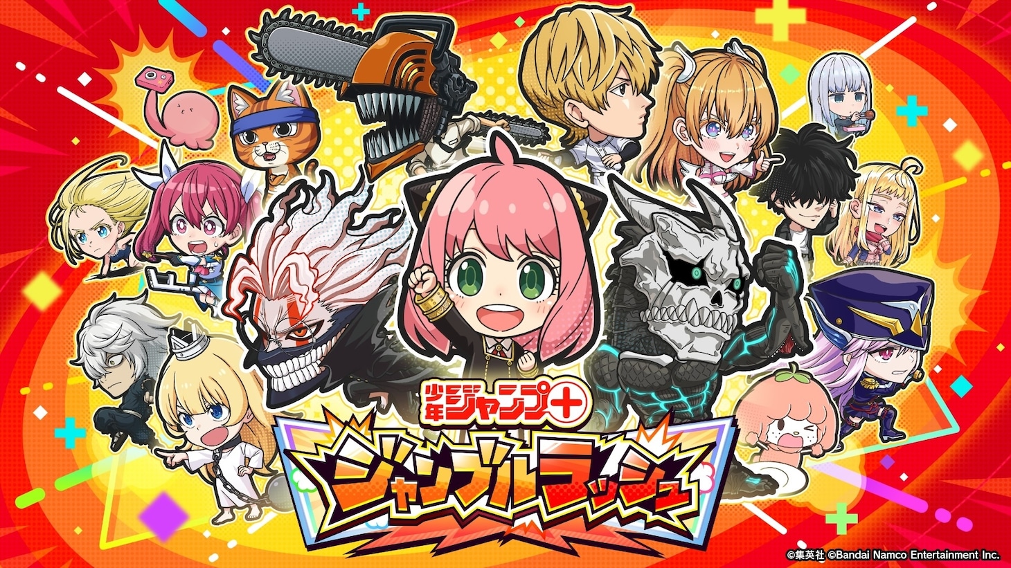 「ジャンプ＋ジャンブルラッシュ」