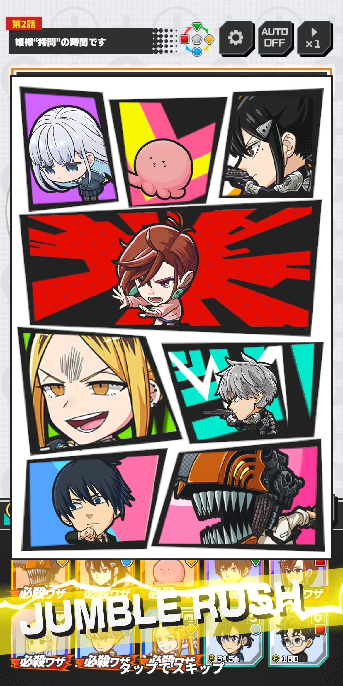 「ジャンプ＋ジャンブルラッシュ」ゲーム画面のイメージ