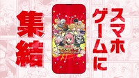 「ジャンプ＋ジャンブルラッシュ」ティザーPVより