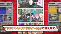 「ジャンプ＋ジャンブルラッシュ」ティザーPVより