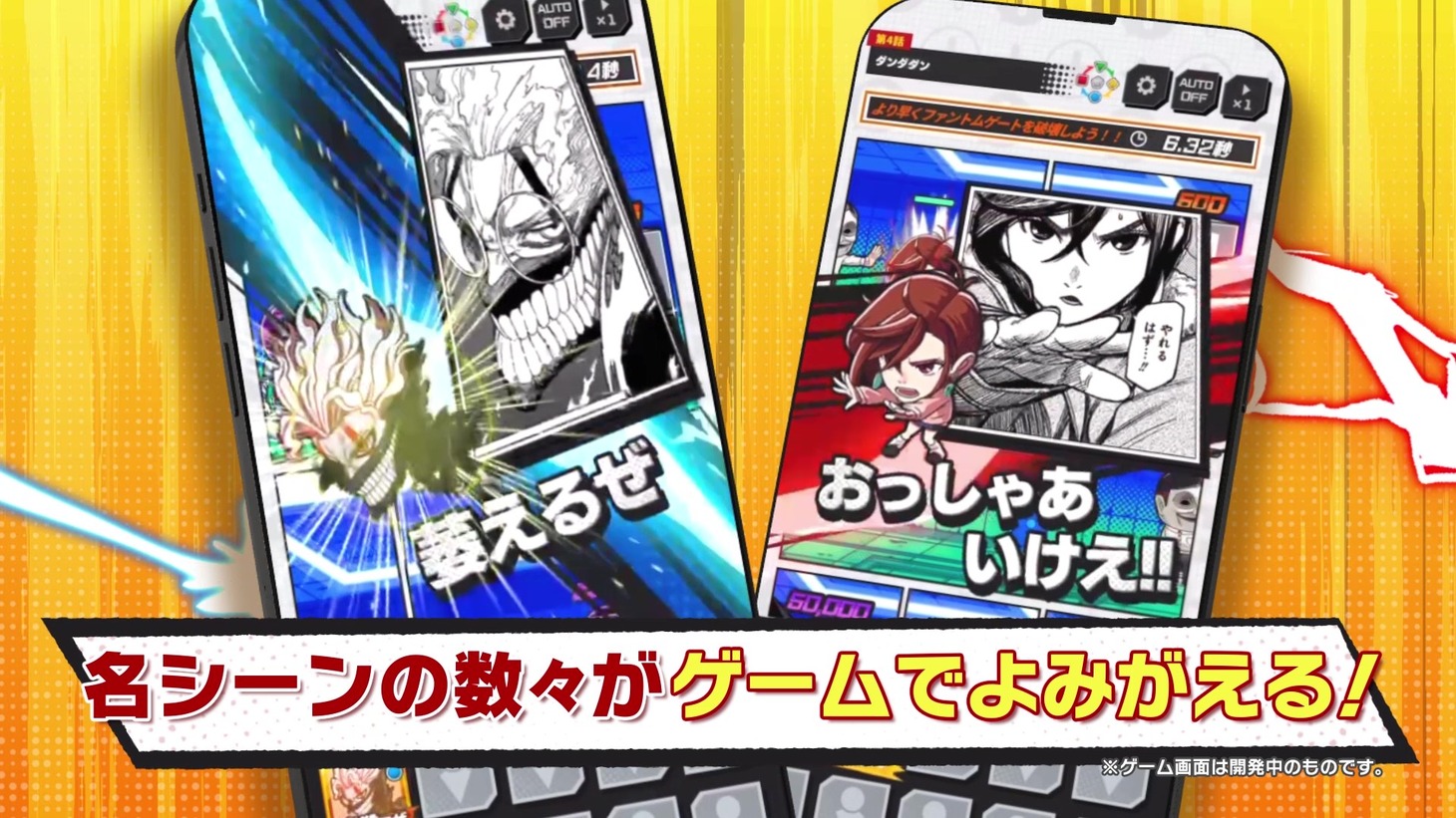「ジャンプ＋ジャンブルラッシュ」ティザーPVより