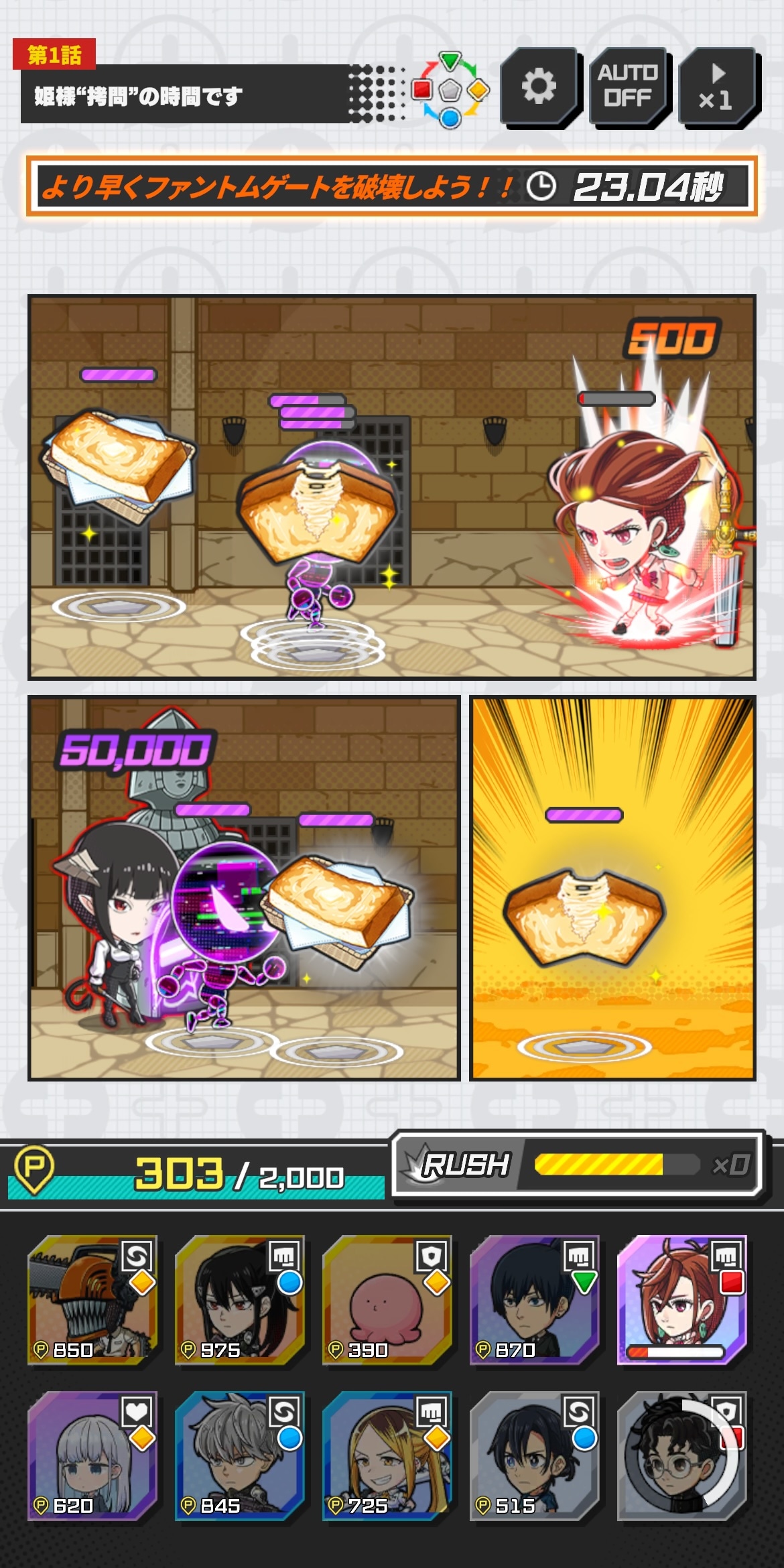 「ジャンプ＋ジャンブルラッシュ」ゲーム画面のイメージ