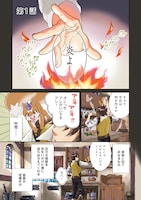 「飯バフ食堂、盛況なり～『おっさんは邪魔だ！』と追放された付与術師、特技を生かして田舎で食堂を開くも英雄御用達となる～@COMIC」より