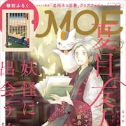 「夏目友人帳」妖怪スポット紹介する特集がMOEで、付録に浮世絵風ニャンコ先生ファイル