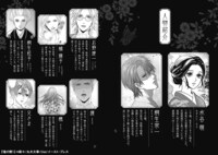 「鬼の戀」より