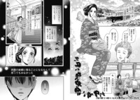 「鬼の戀」より