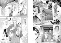 「鬼の戀」より