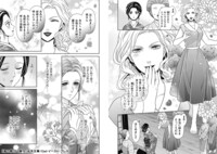 「鬼の戀」より