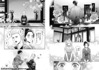 「鬼の戀」より