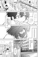 「おさななななじみ」第1話より