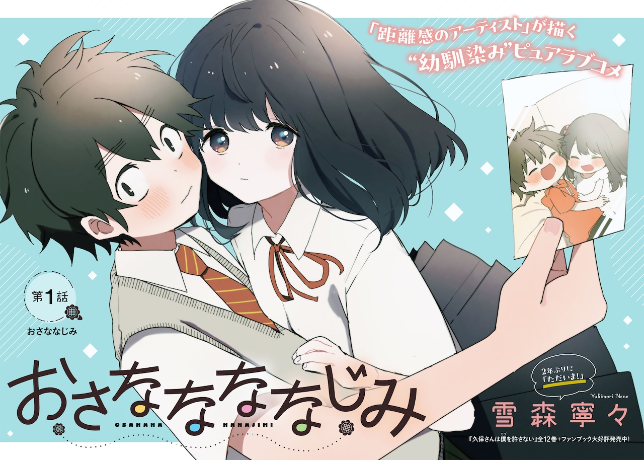 原泰久のプロフィール・作品情報 - コミックナタリー