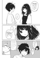 「おさななななじみ」第1話より