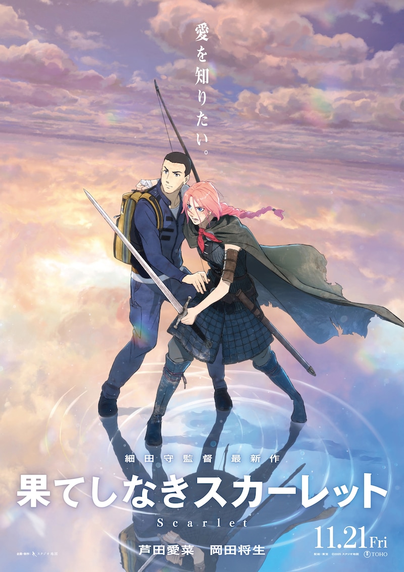 アニメ映画「果てしなきスカーレット」本ポスタービジュアル