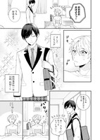 「ユメみるコイのはじめかた」より