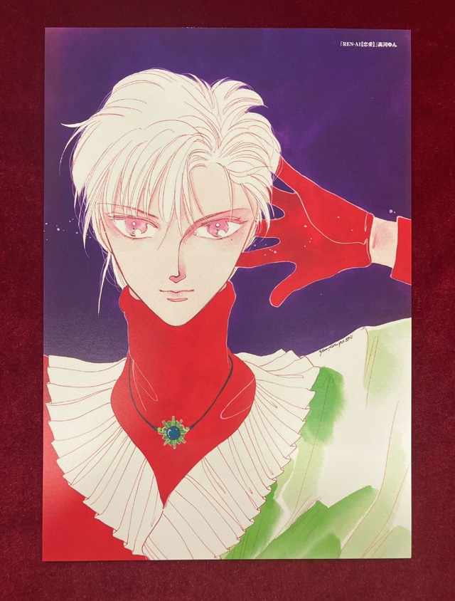 高河ゆん「REN-AI【恋愛】」のイラストボード