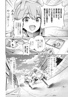 「アリス・ギア・アイギス Expansion Plus」より