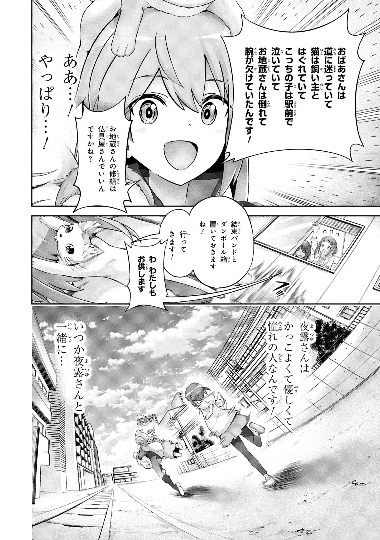 「アリス・ギア・アイギス Expansion Plus」より