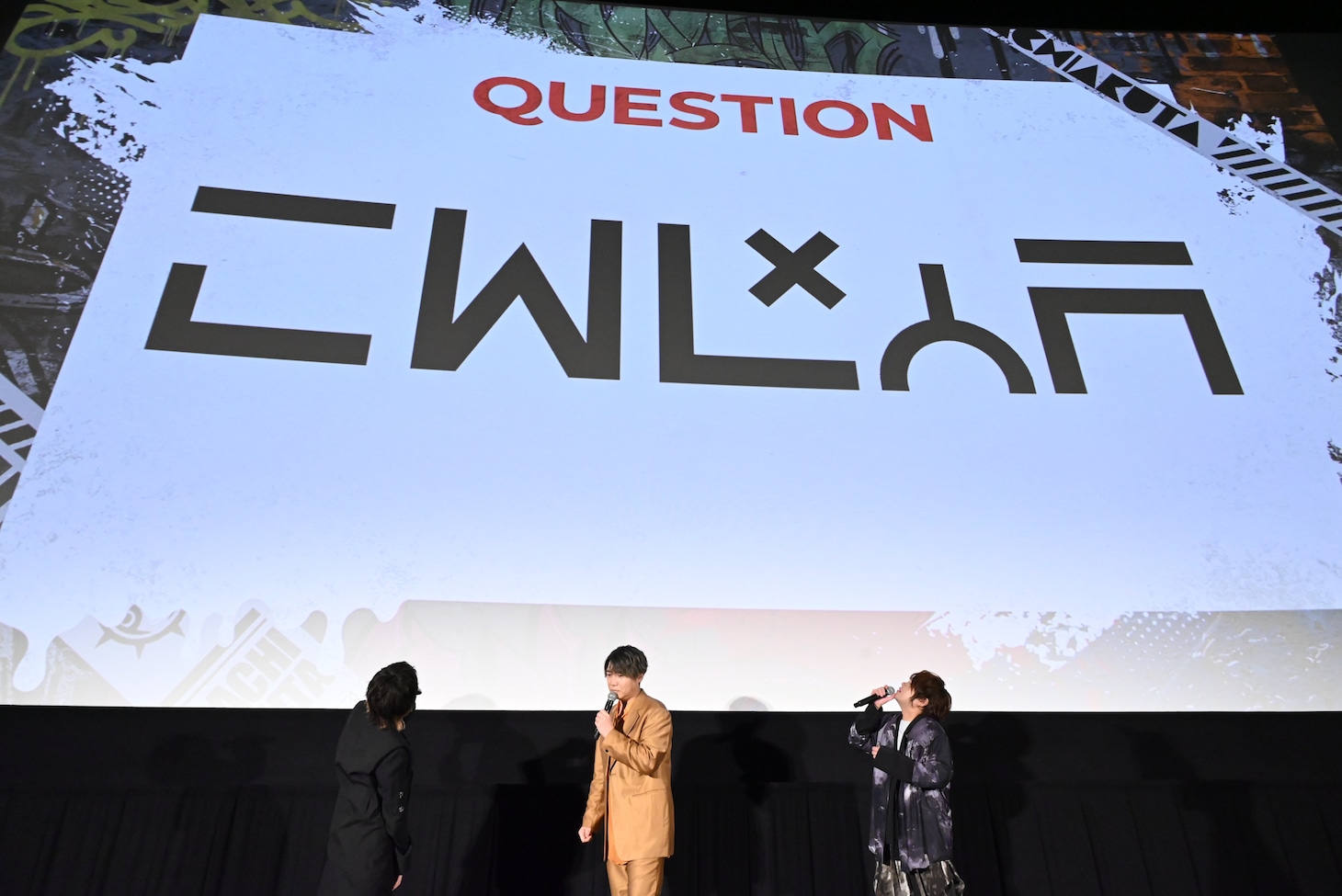 「ガチアクタ語クイズ」の様子
