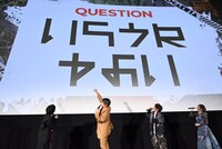 「ガチアクタ語クイズ」の様子