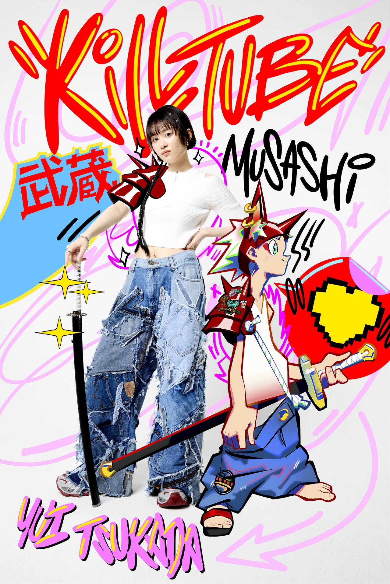 武蔵と塚田悠衣のコラボレーション画像。