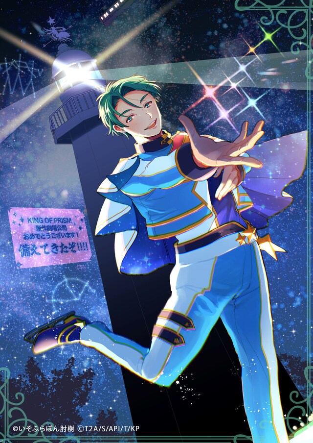 いそふらぼん肘樹による応援イラスト