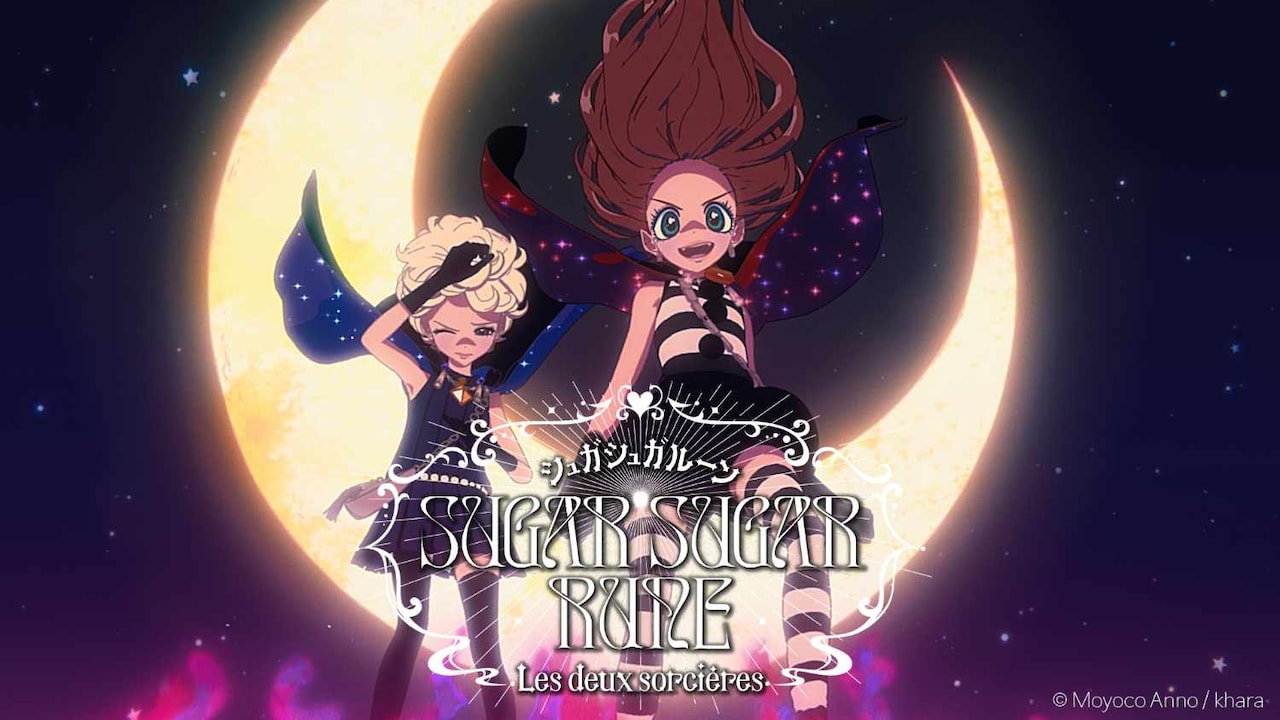 スタジオカラー、安野モヨコ「シュガシュガルーン」の新作短編