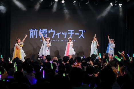 「『前橋ウィッチーズ』ライブ ～貴方が望むならOPEN～ Chapter3」昼公演より （撮影：曽我美芽）