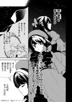 「悪の令嬢と十二の瞳 ～最強従者たちと伝説の悪女、人生二度目の華麗なる無双録～」より