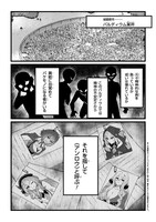 「バケモノのきみに告ぐ、」より