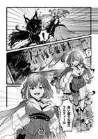 「バケモノのきみに告ぐ、」より