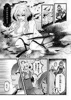 「バケモノのきみに告ぐ、」より