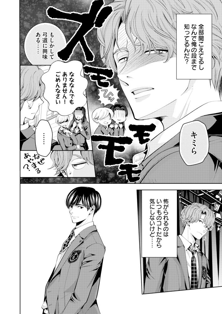 「別に俺たち付き合ってないし」