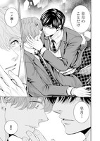 「別に俺たち付き合ってないし」より