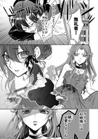 「孤独な令嬢は公爵の庭で溺愛される」1話