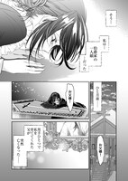 「孤独な令嬢は公爵の庭で溺愛される」1話