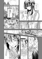 「孤独な令嬢は公爵の庭で溺愛される」1話