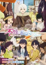 「不滅のあなたへ Season3」ビジュアル (c)大今良時・講談社/不滅のあなたへS3製作委員会