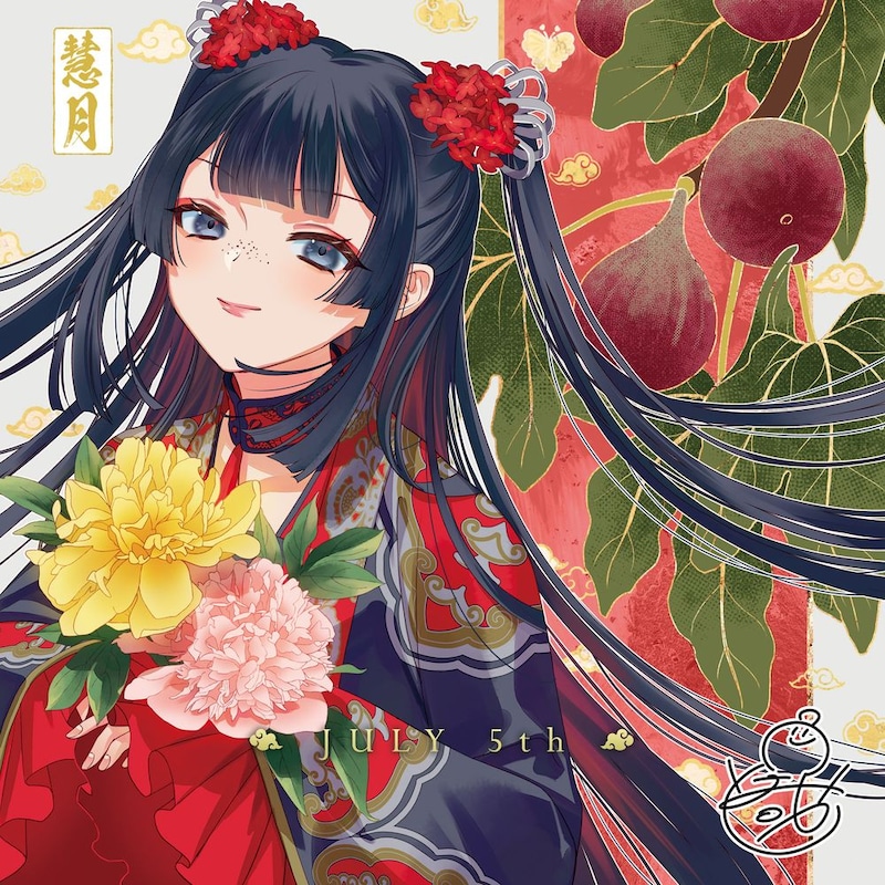 TVアニメ「ふつつかな悪女ではございますが ～雛宮蝶鼠とりかえ伝～」朱慧月の誕生日イラスト