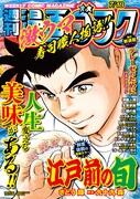 週刊漫画ゴラク7月18日号
